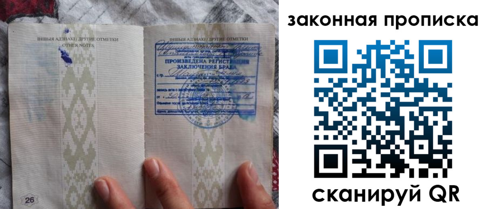 временная регистрация купить в Крыму